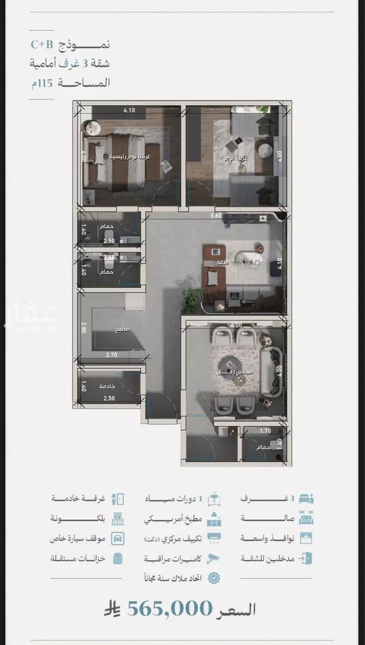 شقة للبيع في شارع فهد بن زعير, حي الزهراء, مدينة جدة, منطقة مكة المكرمة صورة 5