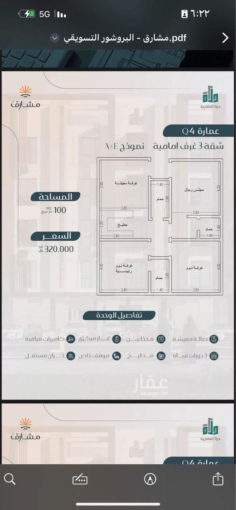 شقة للبيع في شارع طلحه بن خويلد, حي مريخ, مدينة جدة, منطقة مكة المكرمة صورة 3