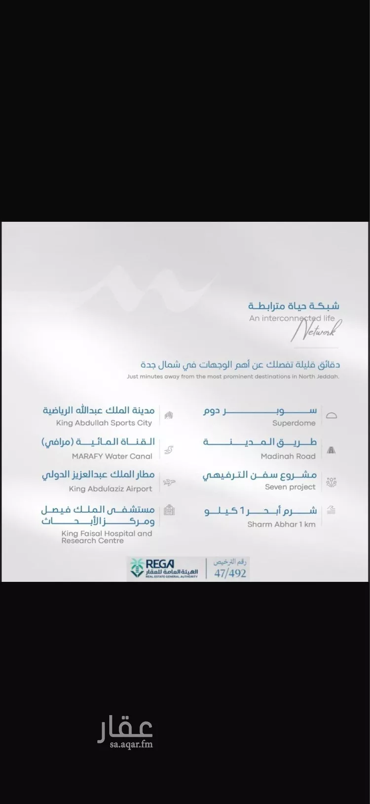 شقة للبيع في شارع رافع الاشجعي , حي أبحر الجنوبية, مدينة جدة, منطقة مكة المكرمة صورة 3