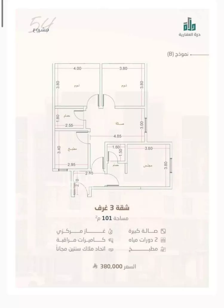 شقة للبيع في شارع الكلاعي, حي الريان, مدينة جدة, منطقة مكة المكرمة صورة 2