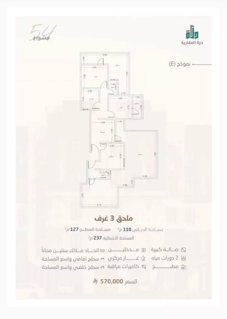 شقة للبيع في شارع الكلاعي, حي الريان, مدينة جدة, منطقة مكة المكرمة صورة 4