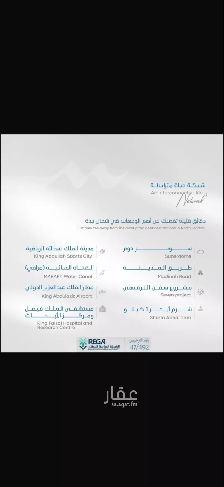 شقة للبيع في شارع رافع الاشجعي , حي أبحر الجنوبية, مدينة جدة, منطقة مكة المكرمة صورة 4