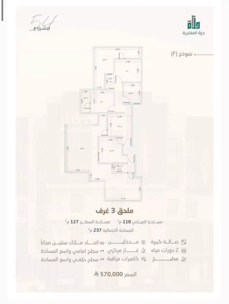 شقة للبيع في شارع الكلاعي, حي الريان, مدينة جدة, منطقة مكة المكرمة صورة 5