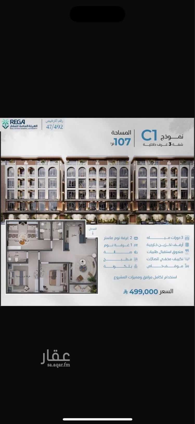 شقة للبيع في شارع رافع الاشجعي , حي أبحر الجنوبية, مدينة جدة, منطقة مكة المكرمة صورة 4