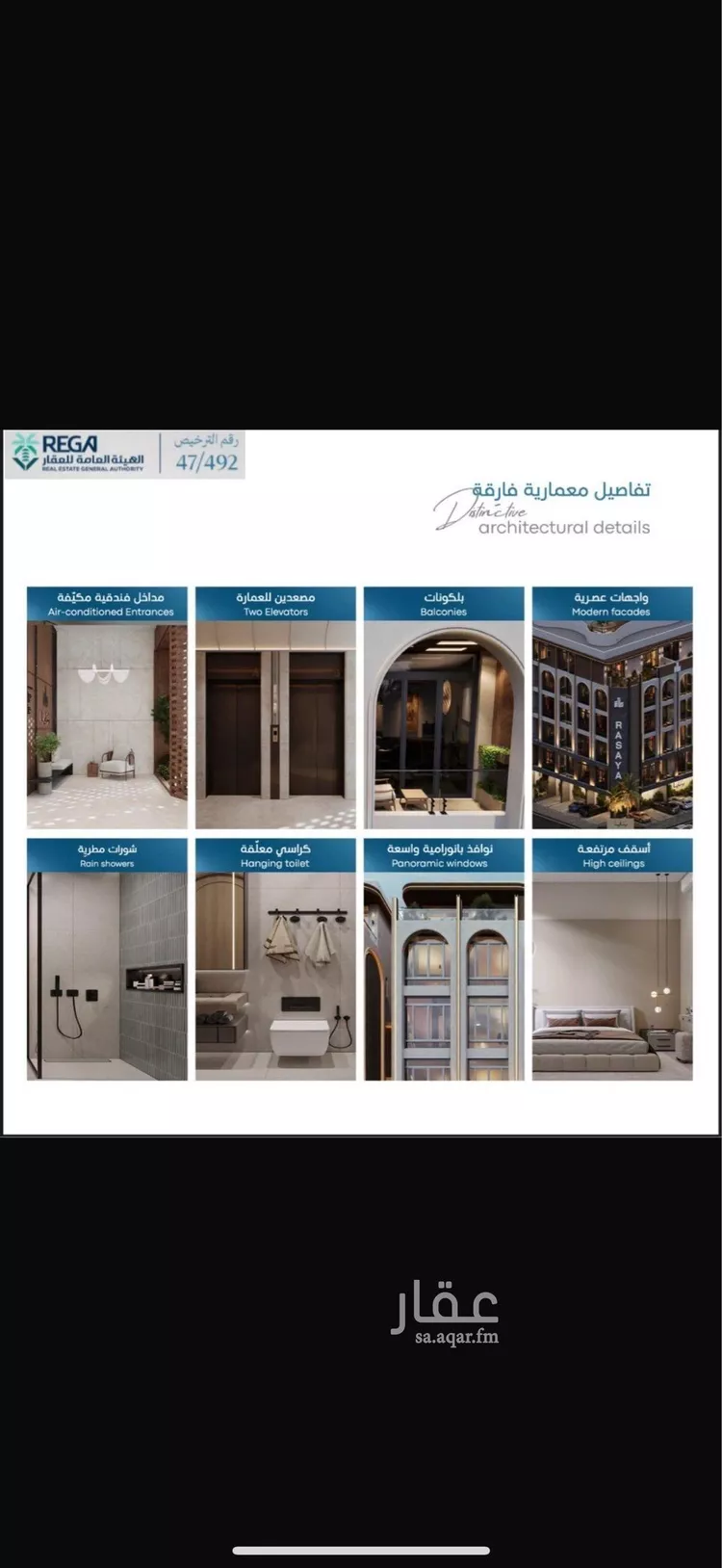 شقة للبيع في شارع رافع الاشجعي , حي أبحر الجنوبية, مدينة جدة, منطقة مكة المكرمة صورة 5