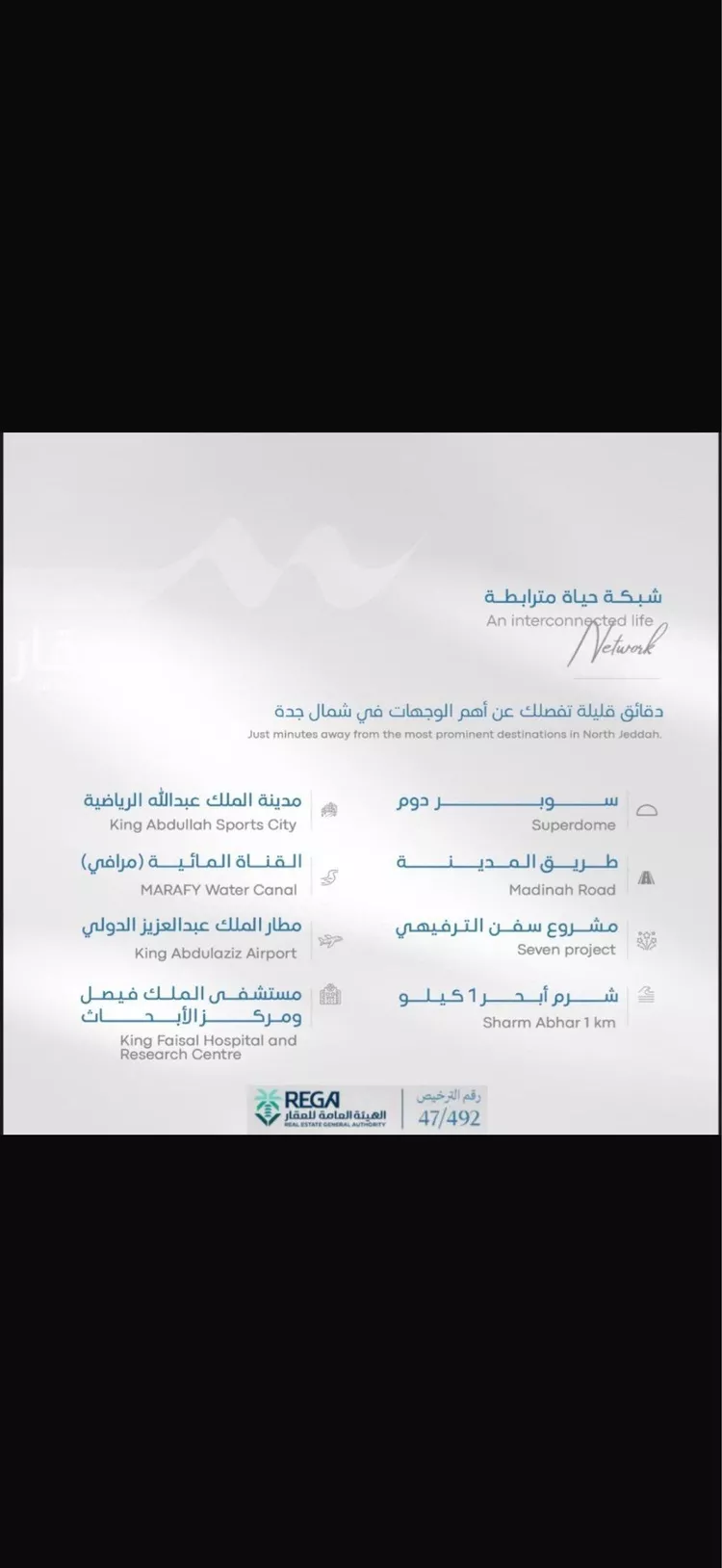 شقة للبيع في شارع رافع الاشجعي , حي أبحر الجنوبية, مدينة جدة, منطقة مكة المكرمة صورة 5