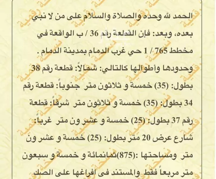 أرض للبيع في حي الأنوار, مدينة الدمام, المنطقة الشرقية صورة 2