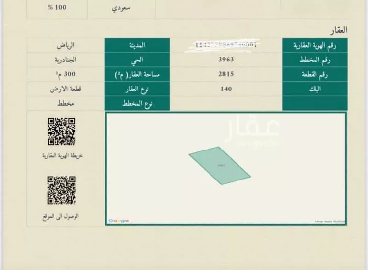 أرض للبيع في شارع الجنادريه, حي الرابية, مدينة الرياض, منطقة الرياض صورة 2