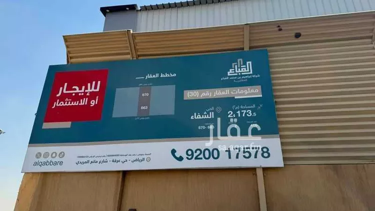 عمارة للإيجار في شارع ديراب, حي الشفاء, مدينة الرياض, منطقة الرياض
