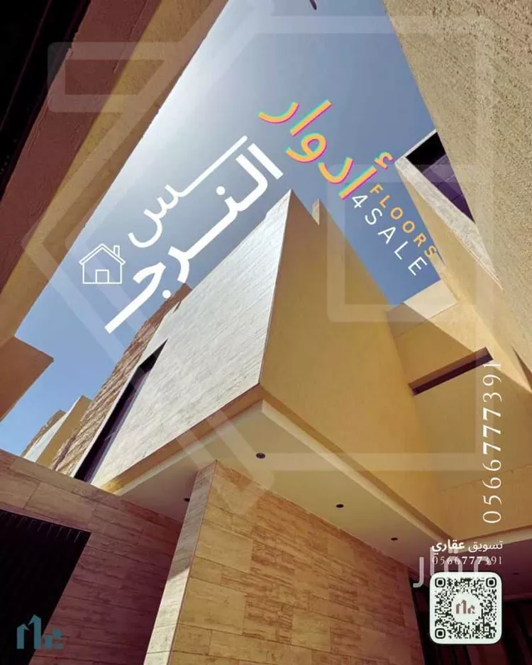 شقة للبيع في شارع رقم 454, حي النرجس, مدينة الرياض, منطقة الرياض