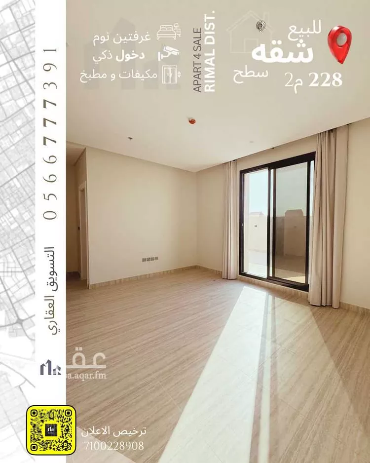 شقة للبيع في شارع القلاع, حي الرمال, مدينة الرياض, منطقة الرياض