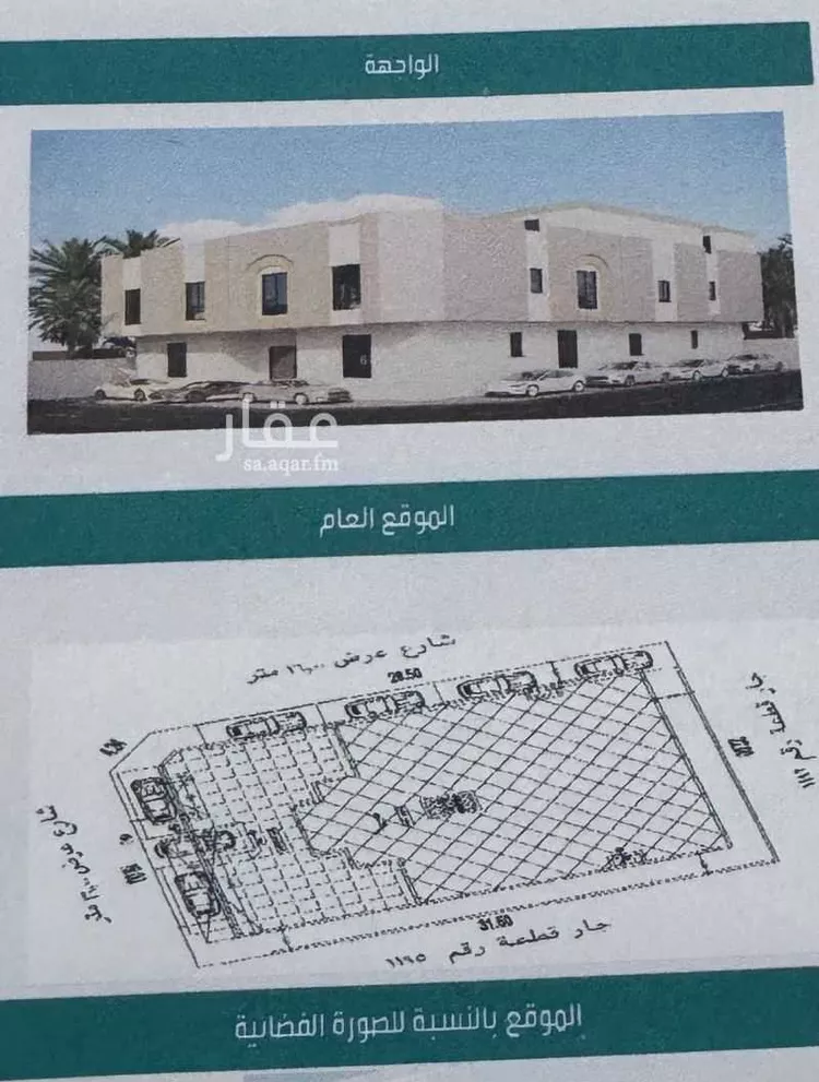 Land for Sale in Jeddah Al Hamadaniyah
