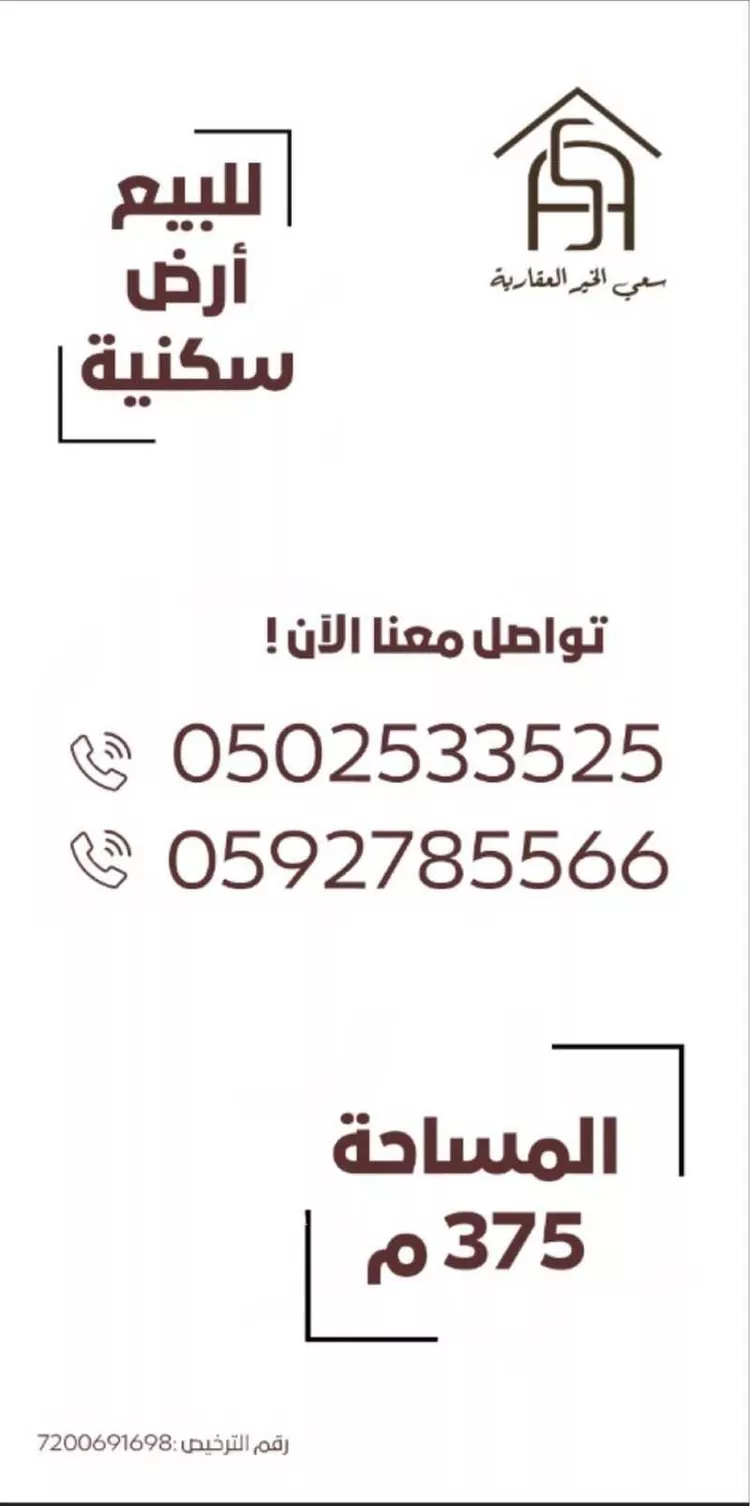 أرض للبيع في شارع الناقورة, حي الصحافة, مدينة الرياض, منطقة الرياض