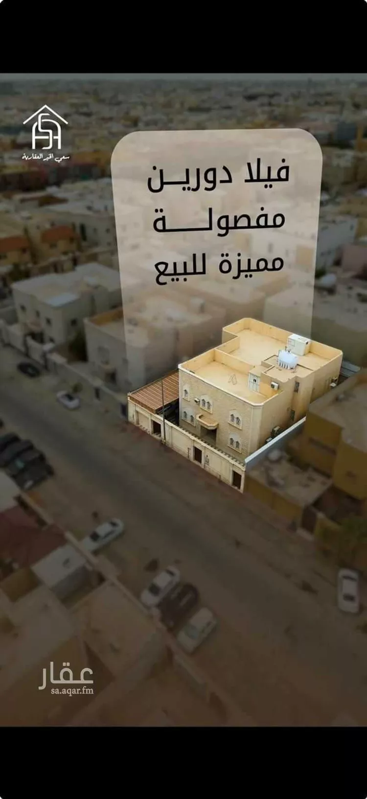Villa for Sale in Riyadh Ar Rawabi
