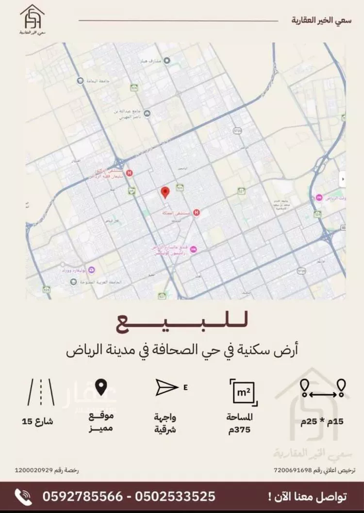 Land for Sale in Riyadh As Sahafah صورة 2
