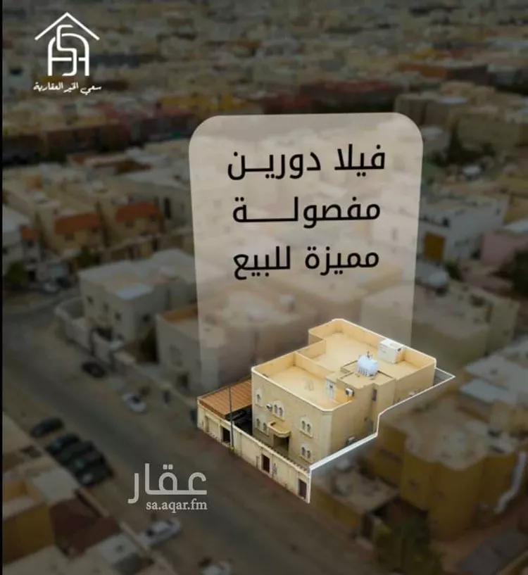 Villa for Sale in Riyadh Ar Rawabi