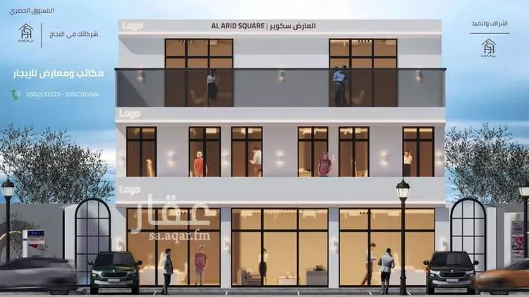 Building for Sale in Riyadh Al Arid