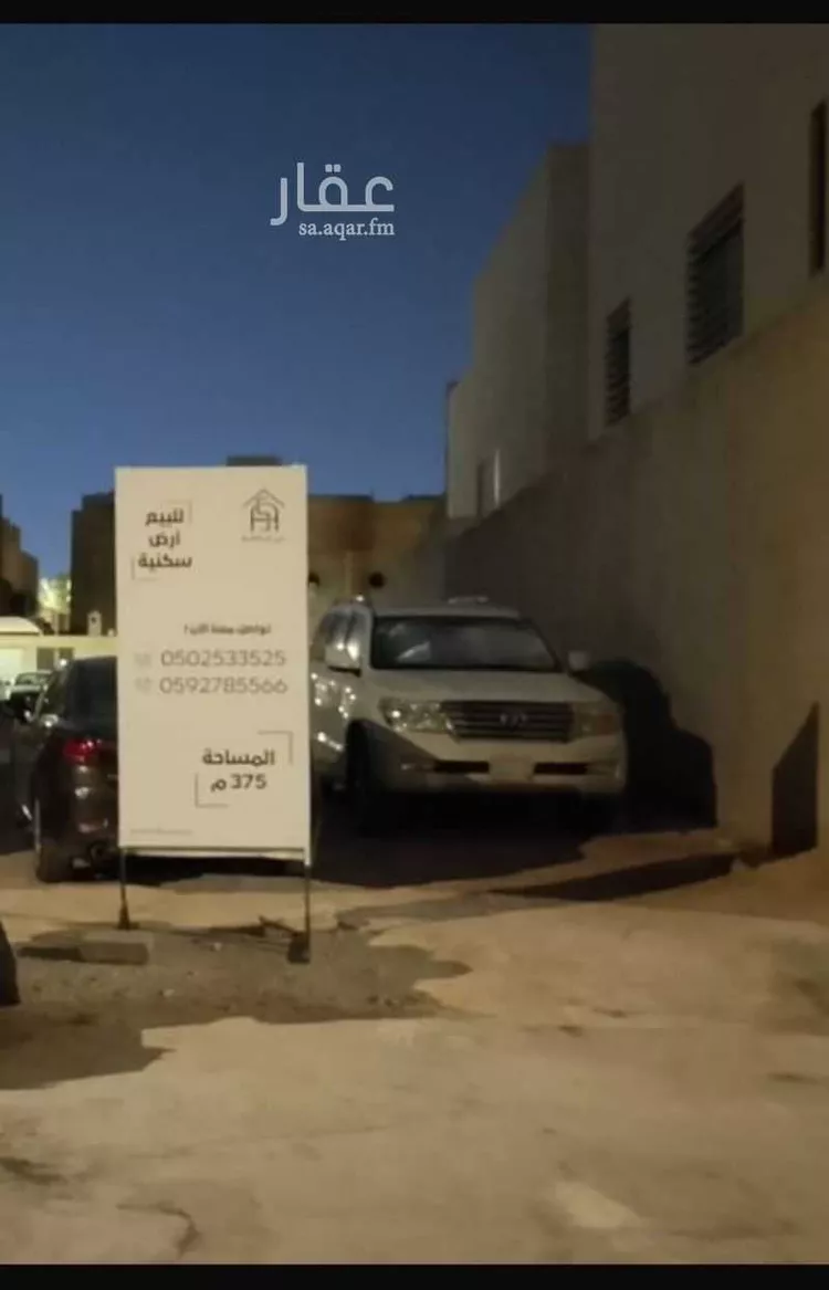 أرض للبيع في شارع الناقورة, حي الصحافة, مدينة الرياض, منطقة الرياض صورة 2