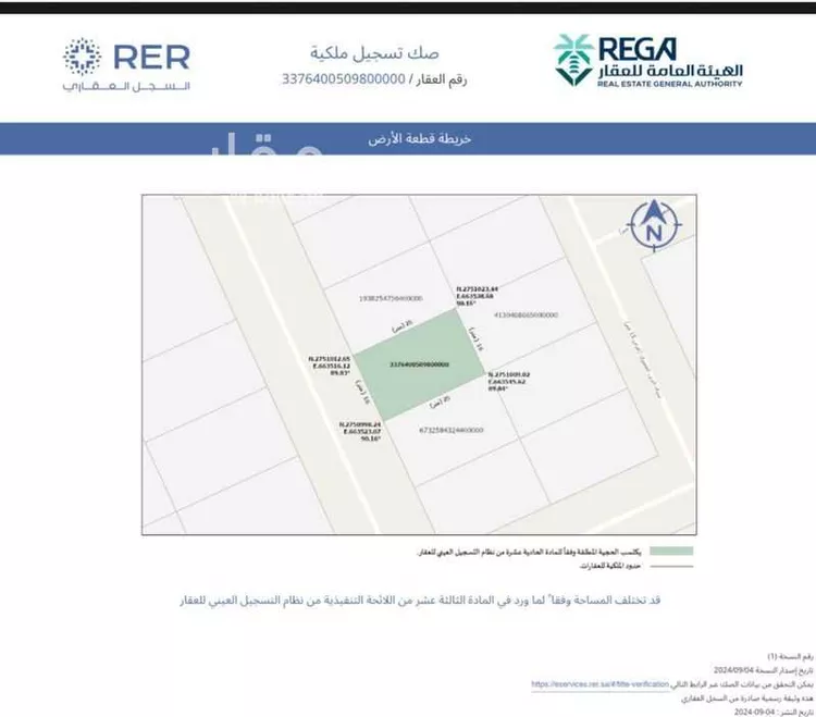 أرض للبيع في شارع جلال الدين بن محمد الطبري, حي العارض, مدينة الرياض, منطقة الرياض صورة 5