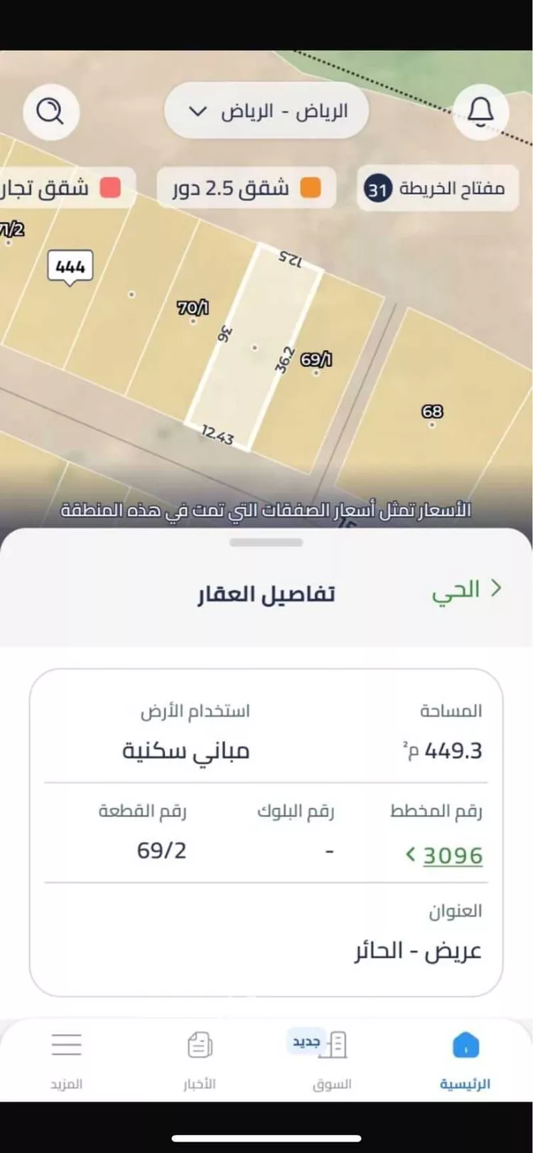 أرض للبيع في شارع 7209985, حي عريض, مدينة الرياض, منطقة الرياض صورة 2