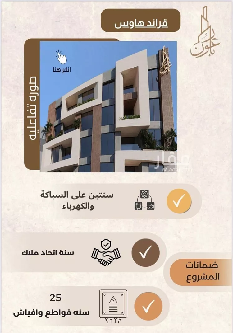 شقة للبيع في شارع العمده, حي العزيزية, مدينة جدة, منطقة مكة المكرمة صورة 2