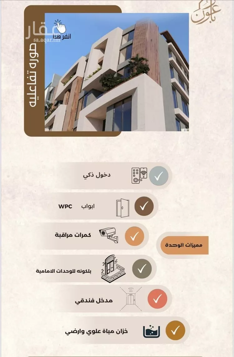 شقة للبيع في شارع العمده, حي العزيزية, مدينة جدة, منطقة مكة المكرمة