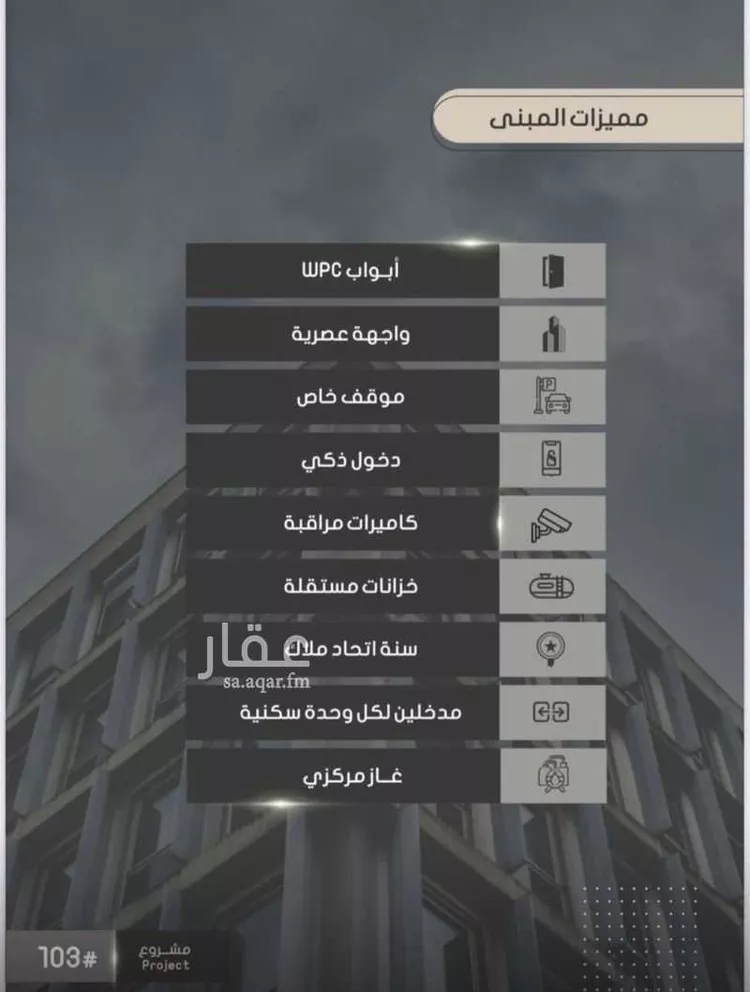 شقة للبيع في شارع إبراهيم بن فتوح العقيلي, حي الصواري, مدينة جدة, منطقة مكة المكرمة صورة 3
