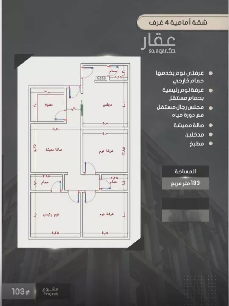 شقة للبيع في شارع إبراهيم بن فتوح العقيلي, حي الصواري, مدينة جدة, منطقة مكة المكرمة