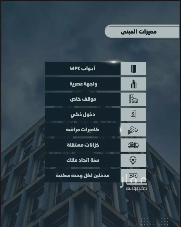 شقة للبيع في شارع أحمد بن خلف, حي الصواري, مدينة جدة, منطقة مكة المكرمة صورة 4