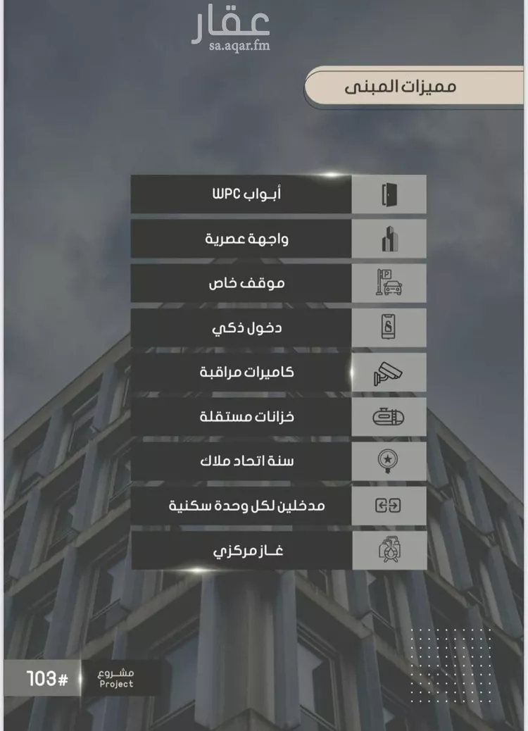 شقة للبيع في شارع إبراهيم بن فتوح العقيلي, حي الصواري, مدينة جدة, منطقة مكة المكرمة صورة 2