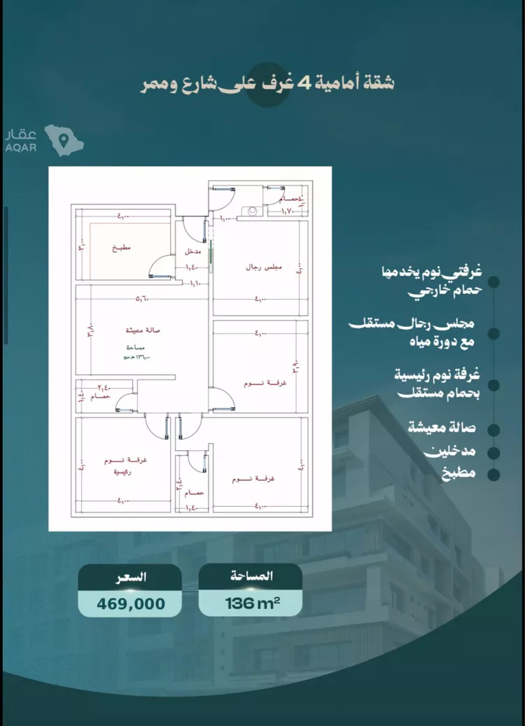 شقة للبيع في شارع أحمد بن علي قدسي, حي الياقوت, مدينة جدة, منطقة مكة المكرمة