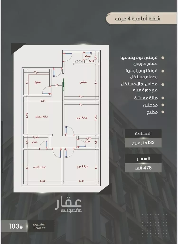 شقة للبيع في شارع إبراهيم بن فتوح العقيلي, حي الصواري, مدينة جدة, منطقة مكة المكرمة