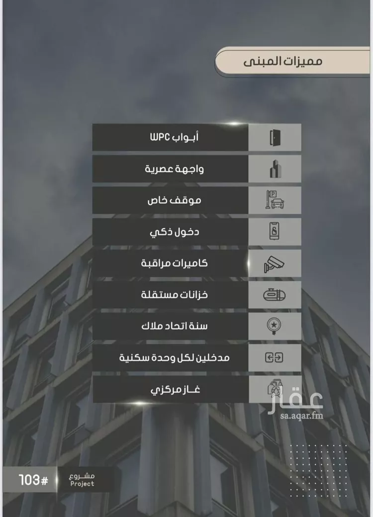 شقة للبيع في شارع أحمد بن خلف, حي الصواري, مدينة جدة, منطقة مكة المكرمة صورة 3