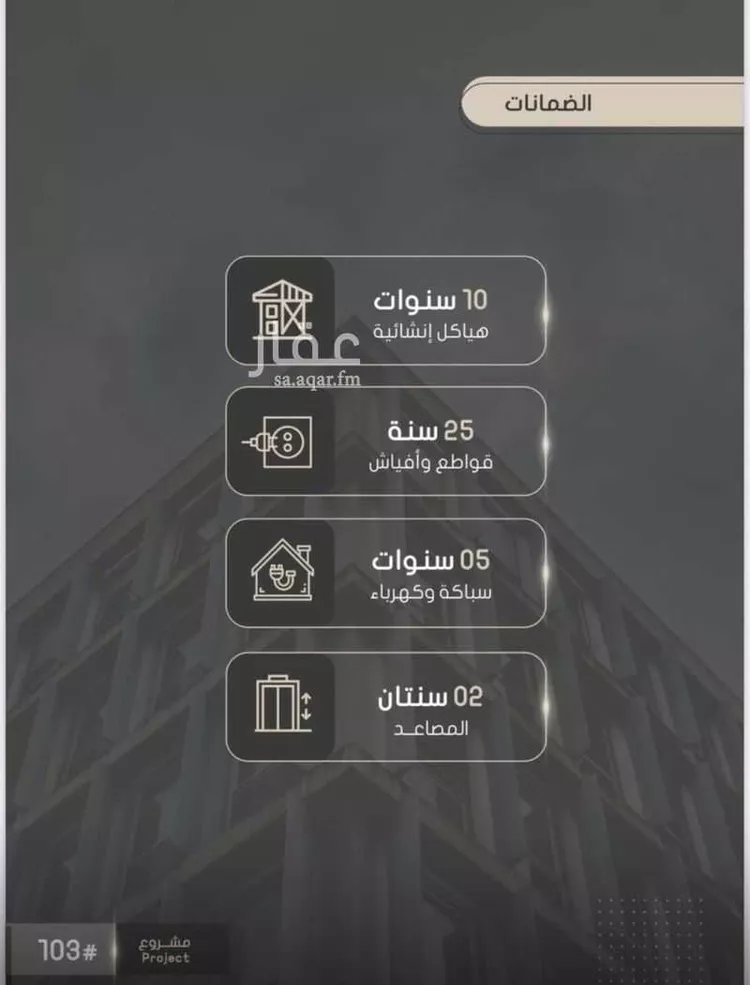 شقة للبيع في شارع إبراهيم بن فتوح العقيلي, حي الصواري, مدينة جدة, منطقة مكة المكرمة صورة 2