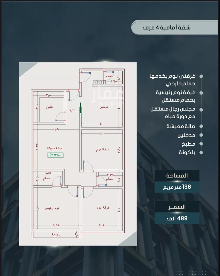 شقة للبيع في شارع أحمد بن خلف, حي الصواري, مدينة جدة, منطقة مكة المكرمة صورة 3
