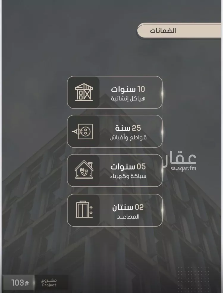 شقة للبيع في شارع إبراهيم بن فتوح العقيلي, حي الصواري, مدينة جدة, منطقة مكة المكرمة صورة 2