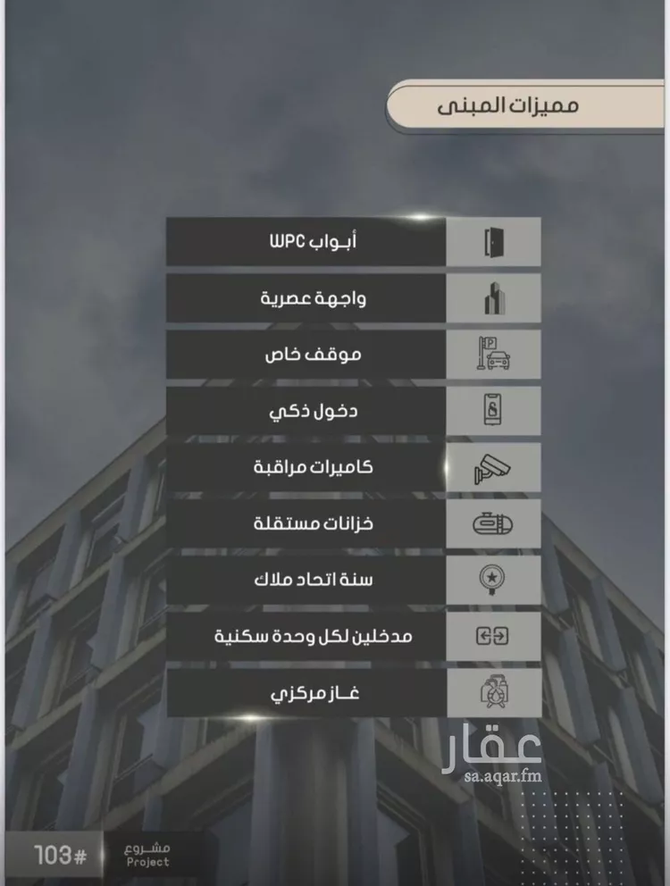 شقة للبيع في شارع إبراهيم بن فتوح العقيلي, حي الصواري, مدينة جدة, منطقة مكة المكرمة صورة 3