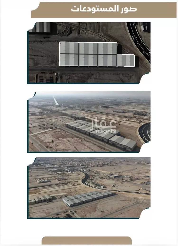 Warehouse for sale in Riyadh Taiba