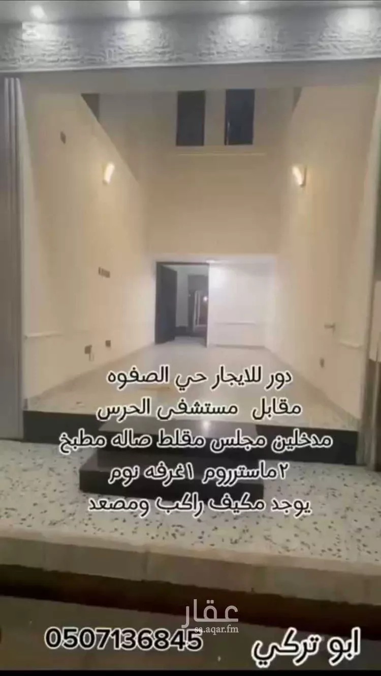 دور للإيجار في شارع الجودة ، حي النسيم الشرقي ، الرياض ، منطقة الرياض