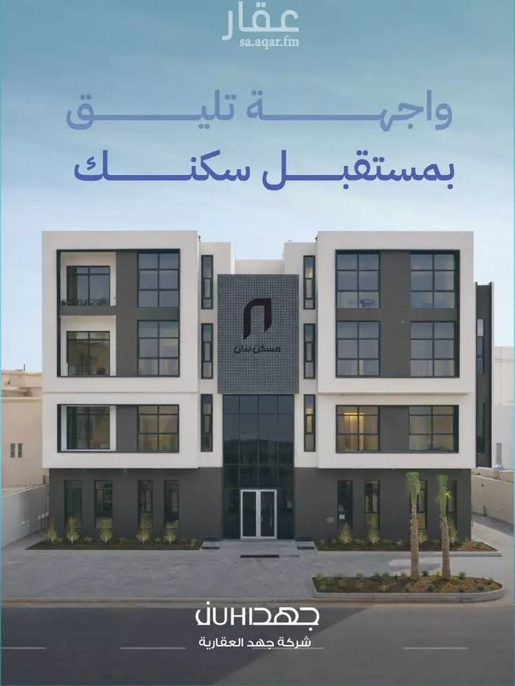 شقة للبيع في شارع أبي عبيدة بن المثنى, حي المنار, مدينة الرياض, منطقة الرياض صورة 2