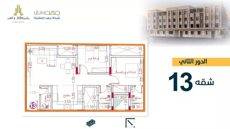 شقة للبيع في شارع منصور بن فريج, حي المنار, مدينة الرياض, منطقة الرياض صورة 5