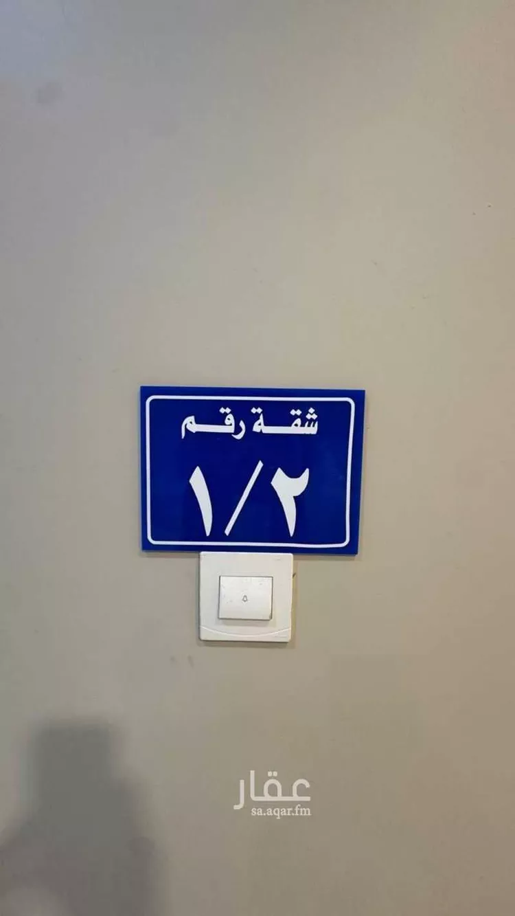 شقة للبيع في شارع الظلال, حي الفردوس, مدينة الدمام, المنطقة الشرقية صورة 3