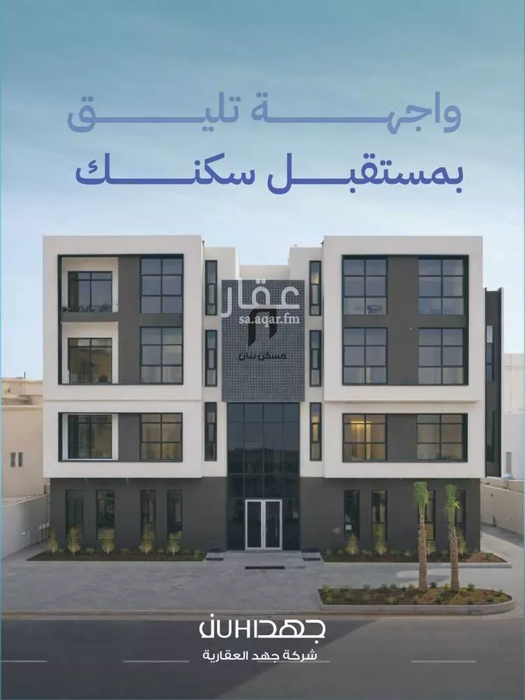 شقة للبيع في شارع أبي عبيدة بن المثنى, حي المنار, مدينة الرياض, منطقة الرياض صورة 4