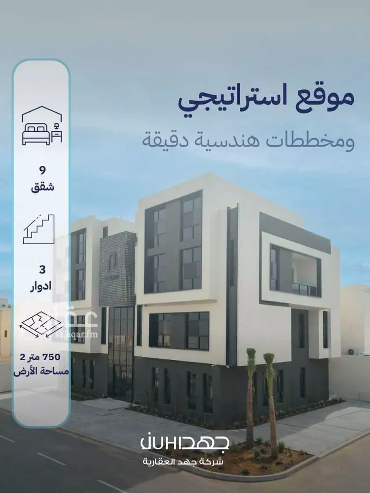 شقة للبيع في شارع أبي عبيدة بن المثنى, حي المنار, مدينة الرياض, منطقة الرياض صورة 3