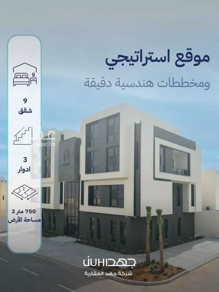 شقة للبيع في شارع أبي عبيدة بن المثنى, حي المنار, مدينة الرياض, منطقة الرياض صورة 3