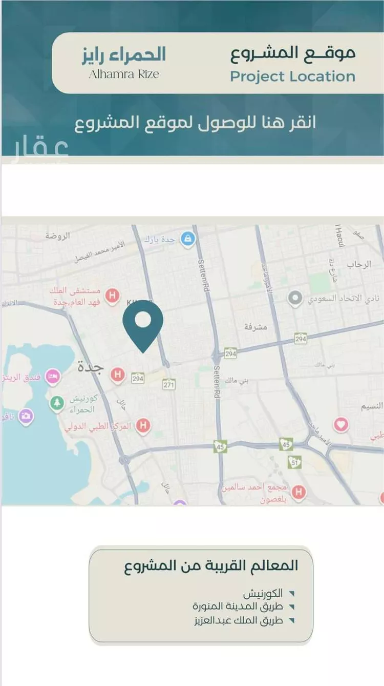 شقة للبيع في شارع ابراهيم العواجي, حي الحمراء, مدينة جدة, منطقة مكة المكرمة صورة 3