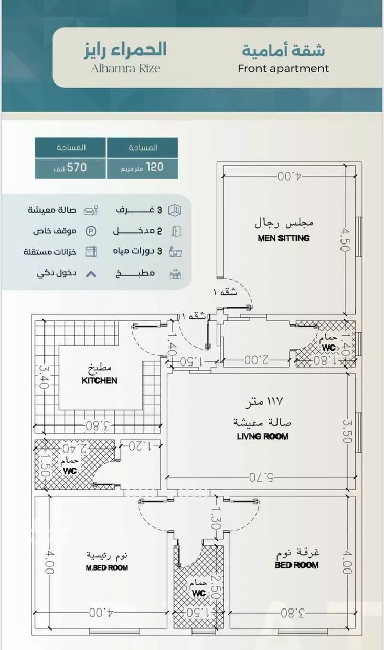 شقة للبيع في شارع ابراهيم العواجي, حي الحمراء, مدينة جدة, منطقة مكة المكرمة صورة 5