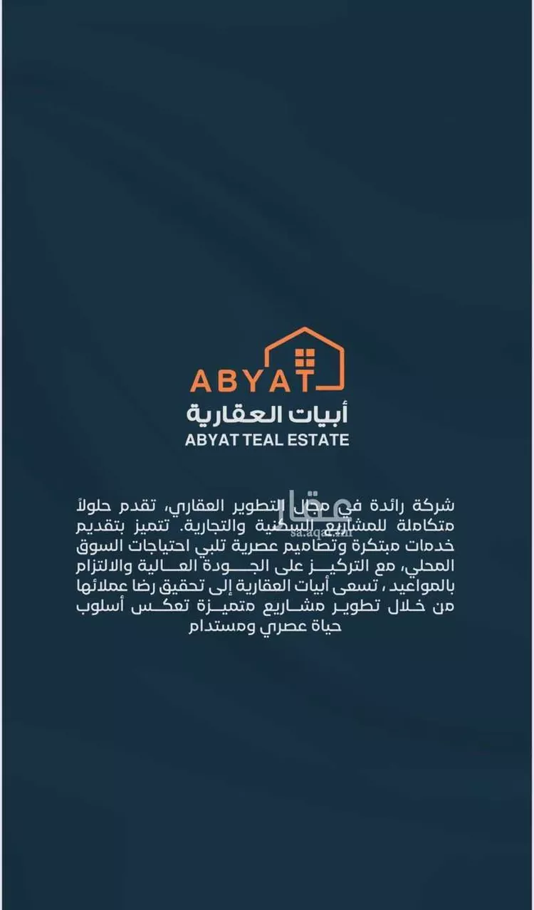 شقة للبيع في شارع ابراهيم العواجي, حي الحمراء, مدينة جدة, منطقة مكة المكرمة صورة 4