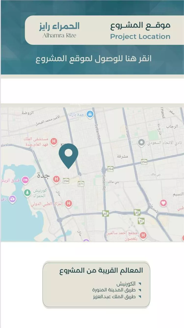 شقة للبيع في شارع ابراهيم العواجي, حي الحمراء, مدينة جدة, منطقة مكة المكرمة صورة 3