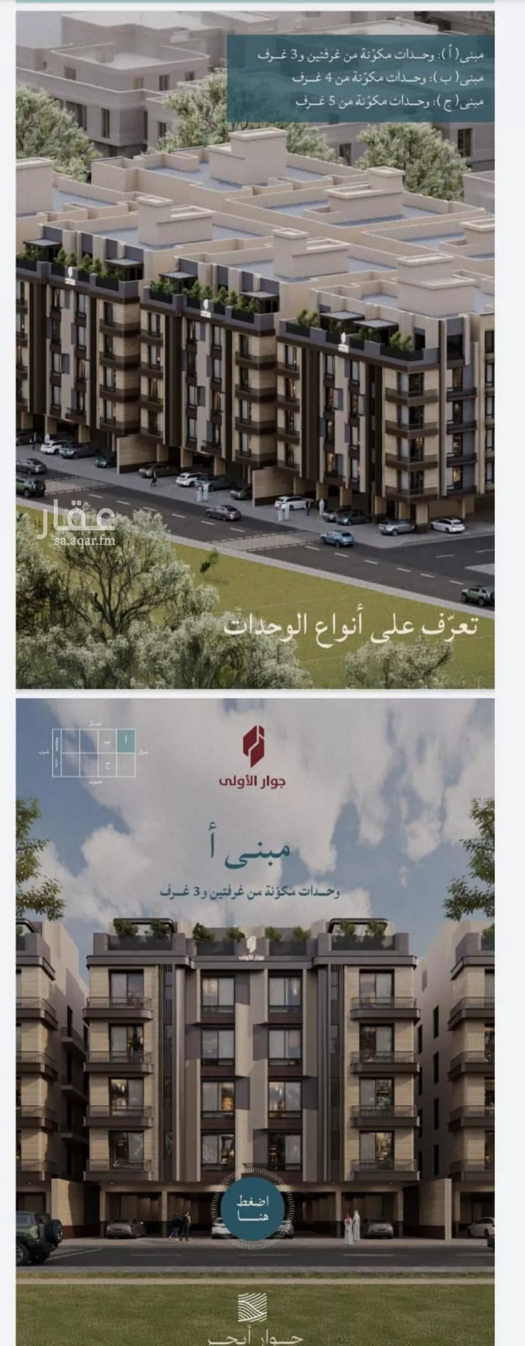 شقة للبيع في شارع صالح الرشيد, حي الياقوت, مدينة جدة, منطقة مكة المكرمة 10